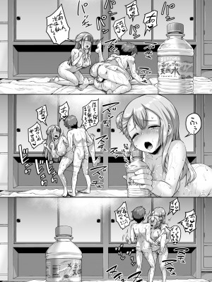 [絶望しろむじ (しょうさん坊主)] 巨乳の母娘にお世話になってます。～母娘編～ [DL版]_26