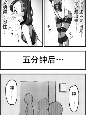 [人間の性 (サガ)] マリィ限界駆け込み放尿 (ポケットモンスター ソード・シールド) [中国翻訳] [DL版]_09