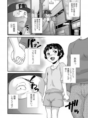 COMIC オルガ vol.56_75