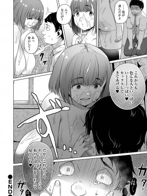 COMIC オルガ vol.56_42