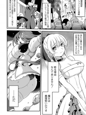 COMIC オルガ vol.56_44