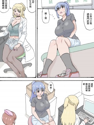 [忘れそうな名前] ナースが笑顔で事務的に搾精するふたなり定期健診 [中国翻訳]_02