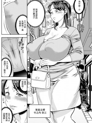 [ザキザラキ] 日本女性淫乱化計画 (アクションピザッツ 2022年11月号) [中国翻訳] [DL版]_02