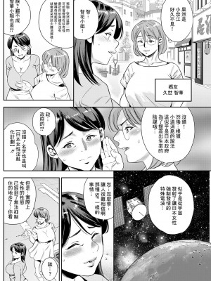 [ザキザラキ] 日本女性淫乱化計画 (アクションピザッツ 2022年11月号) [中国翻訳] [DL版]_04