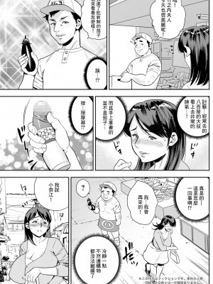 [ザキザラキ] 日本女性淫乱化計画 (アクションピザッツ 2022年11月号) [中国翻訳] [DL版]_03