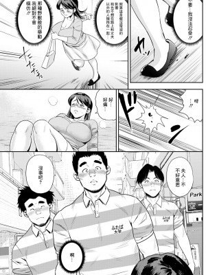 [ザキザラキ] 日本女性淫乱化計画 (アクションピザッツ 2022年11月号) [中国翻訳] [DL版]_09