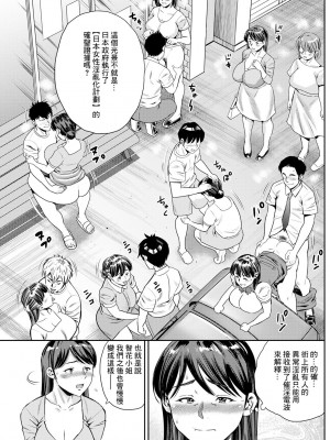 [ザキザラキ] 日本女性淫乱化計画 (アクションピザッツ 2022年11月号) [中国翻訳] [DL版]_07