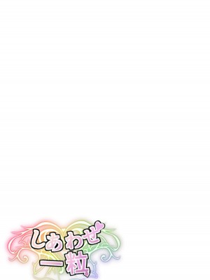 [しあわせ一粒 (篠崎うい)] 『支払いはクレカで!』～魔法のカードでどんな命令もし放題～ [DL版]_02