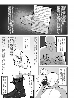 [しあわせ一粒 (篠崎うい)] 『支払いはクレカで!』～魔法のカードでどんな命令もし放題～ [DL版]_05