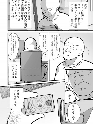 [しあわせ一粒 (篠崎うい)] 『支払いはクレカで!』～魔法のカードでどんな命令もし放題～ [DL版]_04