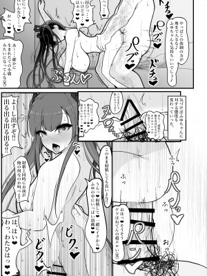 [しあわせ一粒 (篠崎うい)] 『支払いはクレカで!』～魔法のカードでどんな命令もし放題～ [DL版]_15