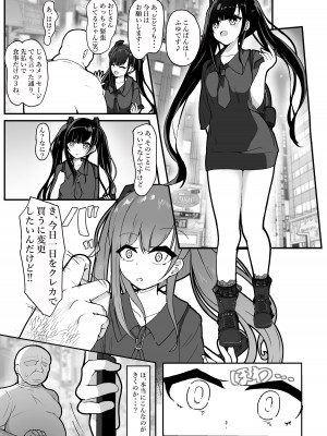 [しあわせ一粒 (篠崎うい)] 『支払いはクレカで!』～魔法のカードでどんな命令もし放題～ [DL版]_03