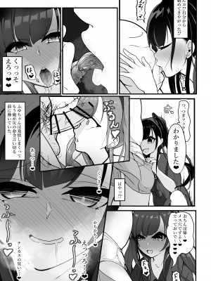 [しあわせ一粒 (篠崎うい)] 『支払いはクレカで!』～魔法のカードでどんな命令もし放題～ [DL版]_07