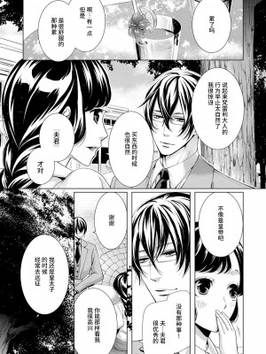 [蝶野飛沫 ／ 舞姫美] 寡黙な皇帝の溺愛花嫁～蜜月のはじまりは取引から～｜寡言皇帝的宠爱新妻~蜜月从交易开始 1-6 完結 [莉赛特汉化组]_063