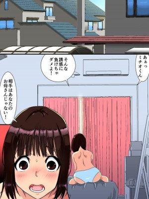 [くちびる茶漬] お兄ちゃんので孕ませてッ!母と妹と叔母が群がる俺のアレ_02