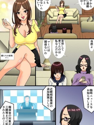 [くちびる茶漬] お兄ちゃんので孕ませてッ!母と妹と叔母が群がる俺のアレ_18