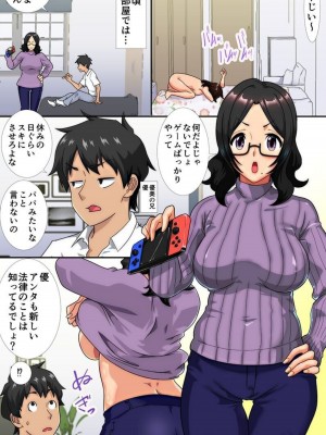 [くちびる茶漬] お兄ちゃんので孕ませてッ!母と妹と叔母が群がる俺のアレ_10