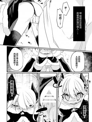 [アンソロジー] 二次元コミックマガジン TSメスガキ 楽勝人生のはずが「わからせ」されちゃいましたVol.1 [中国翻訳]_32