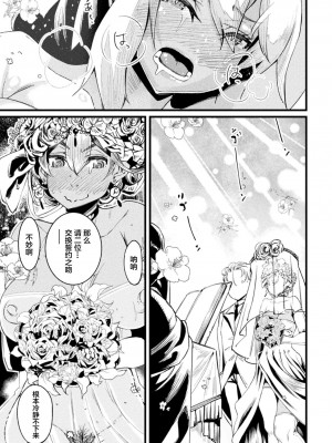 [アンソロジー] 二次元コミックマガジン TSメスガキ 楽勝人生のはずが「わからせ」されちゃいましたVol.1 [中国翻訳]_67