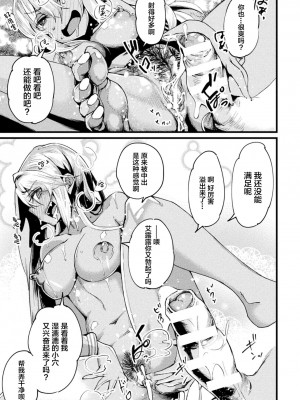 [アンソロジー] 二次元コミックマガジン TSメスガキ 楽勝人生のはずが「わからせ」されちゃいましたVol.1 [中国翻訳]_57