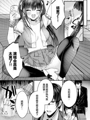 [アンソロジー] 二次元コミックマガジン TSメスガキ 楽勝人生のはずが「わからせ」されちゃいましたVol.1 [中国翻訳]_06