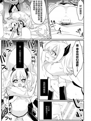 [アンソロジー] 二次元コミックマガジン TSメスガキ 楽勝人生のはずが「わからせ」されちゃいましたVol.1 [中国翻訳]_33