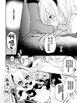 [アンソロジー] 二次元コミックマガジン TSメスガキ 楽勝人生のはずが「わからせ」されちゃいましたVol.1 [中国翻訳]_40