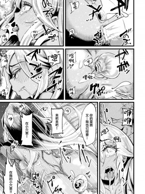 [アンソロジー] 二次元コミックマガジン TSメスガキ 楽勝人生のはずが「わからせ」されちゃいましたVol.1 [中国翻訳]_63