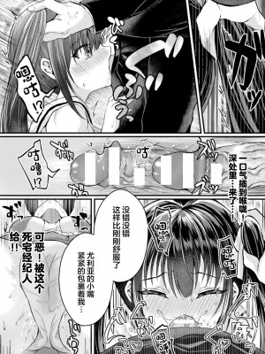 [アンソロジー] 二次元コミックマガジン TSメスガキ 楽勝人生のはずが「わからせ」されちゃいましたVol.1 [中国翻訳]_15