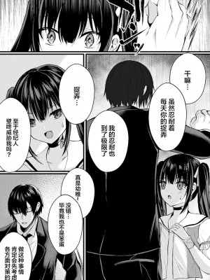 [アンソロジー] 二次元コミックマガジン TSメスガキ 楽勝人生のはずが「わからせ」されちゃいましたVol.1 [中国翻訳]_11