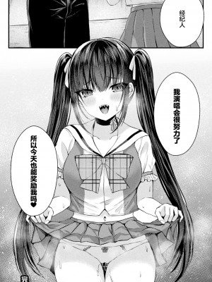 [アンソロジー] 二次元コミックマガジン TSメスガキ 楽勝人生のはずが「わからせ」されちゃいましたVol.1 [中国翻訳]_24