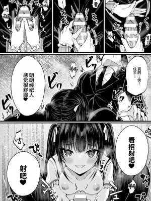 [アンソロジー] 二次元コミックマガジン TSメスガキ 楽勝人生のはずが「わからせ」されちゃいましたVol.1 [中国翻訳]_09