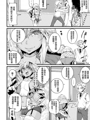 [アンソロジー] 二次元コミックマガジン TSメスガキ 楽勝人生のはずが「わからせ」されちゃいましたVol.1 [中国翻訳]_42