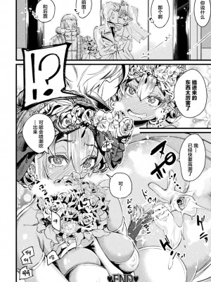 [アンソロジー] 二次元コミックマガジン TSメスガキ 楽勝人生のはずが「わからせ」されちゃいましたVol.1 [中国翻訳]_68