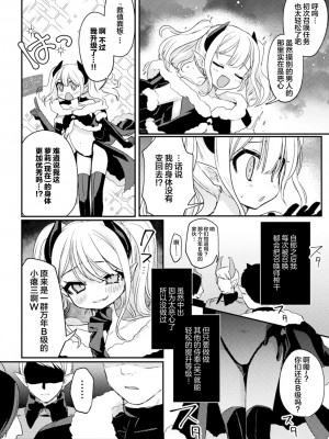 [アンソロジー] 二次元コミックマガジン TSメスガキ 楽勝人生のはずが「わからせ」されちゃいましたVol.1 [中国翻訳]_28