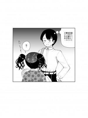 [絶望しろむじ (しょうさん坊主)] じぇいえす学援 1-6 [DL版]_06-39