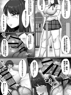 [えびのインプラント (シュリンプケーキ)] 強制ド下品ふたなり化♥女子生徒観察日記_29