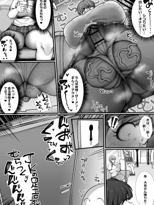 [えびのインプラント (シュリンプケーキ)] 強制ド下品ふたなり化♥女子生徒観察日記_10