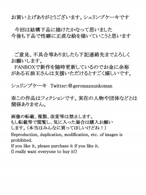 [えびのインプラント (シュリンプケーキ)] 強制ド下品ふたなり化♥女子生徒観察日記_41