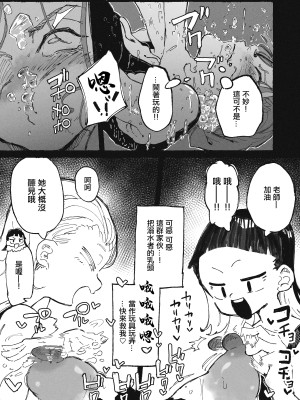 [某国大統領] イタズラばかりする生徒とイタズラばかりされる教師 [中国翻訳]_09
