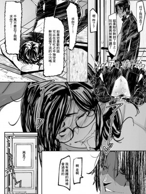 [Mr.way] ヒーローデイタイム&nbsp;&nbsp;第1-8話 [中国翻訳]_03-20