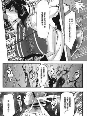 [Mr.way] ヒーローデイタイム&nbsp;&nbsp;第1-8話 [中国翻訳]_06-11