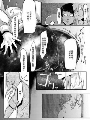 [Mr.way] ヒーローデイタイム&nbsp;&nbsp;第1-8話 [中国翻訳]_06-07