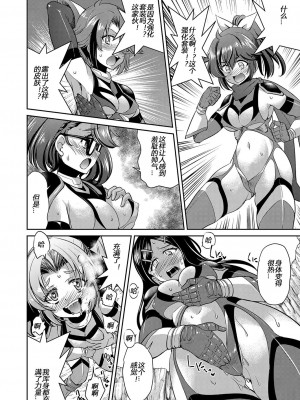 [井上よしひさ] 耀星戦隊アクトライバー [中国翻訳] [DL版]_174