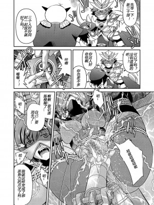 [井上よしひさ] 耀星戦隊アクトライバー [中国翻訳] [DL版]_170