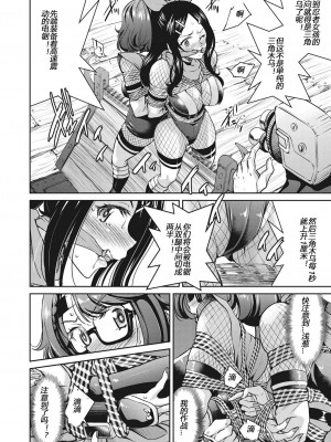 [井上よしひさ] 耀星戦隊アクトライバー [中国翻訳] [DL版]_096