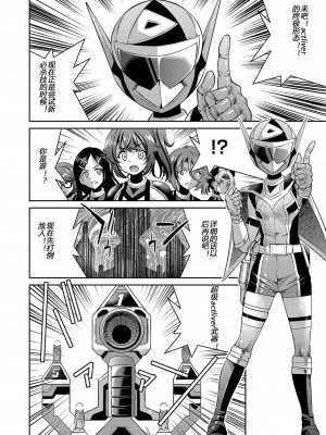 [井上よしひさ] 耀星戦隊アクトライバー [中国翻訳] [DL版]_176