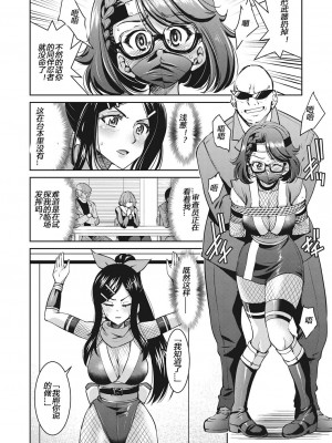 [井上よしひさ] 耀星戦隊アクトライバー [中国翻訳] [DL版]_090