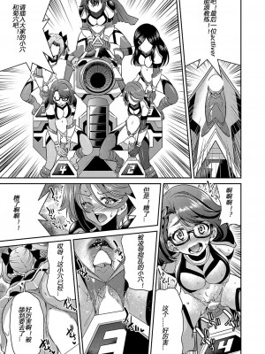 [井上よしひさ] 耀星戦隊アクトライバー [中国翻訳] [DL版]_177