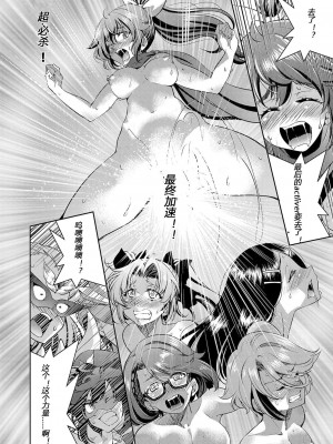 [井上よしひさ] 耀星戦隊アクトライバー [中国翻訳] [DL版]_178